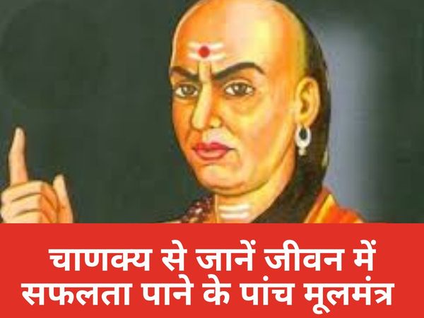 Chanakya Neeti 