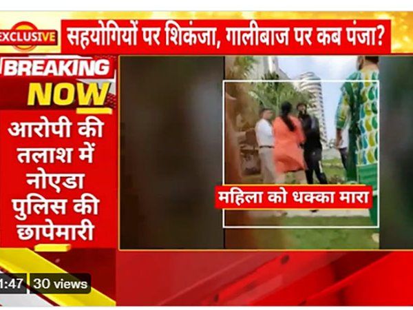 Shrikant Tyagi Viral Video