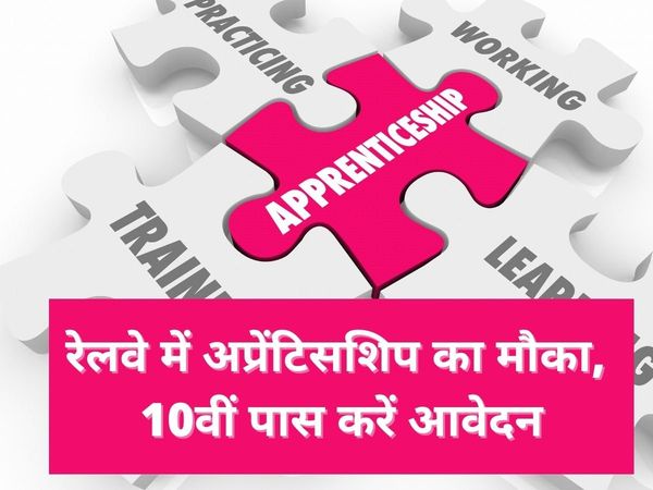 SECR Recruitment 2021, secr recruitment 2021 apply online, secr apprentice, सरकारी वैकेंसी 2021