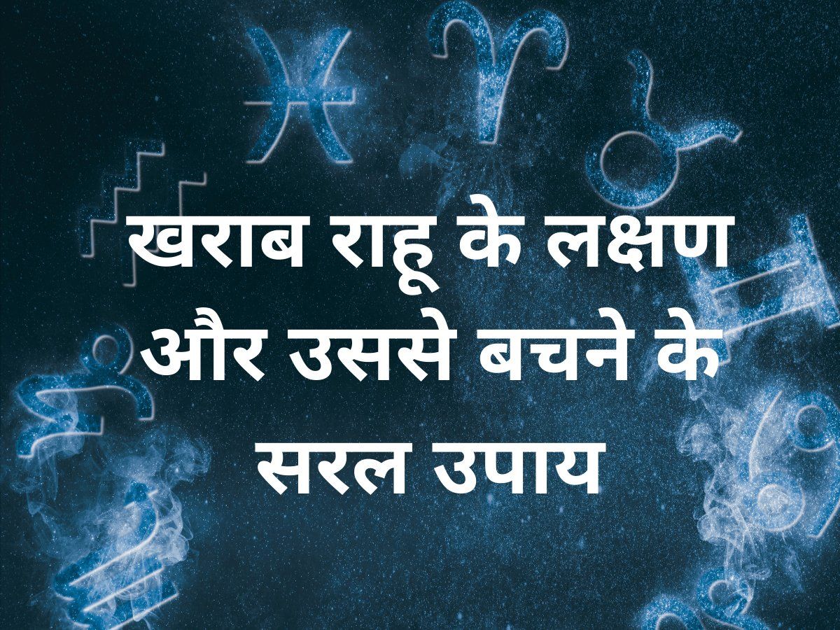 Rahu Ke Lakshan 25 reasons of rahu is the reason of sudden deception