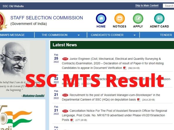 SSC MTS Result 2021