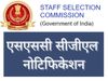  ssc cgl notification 2022 in hindi, ssc cgl notification 2022 released, ssc cgl notification out