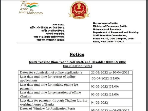 ssc mts 2022 notification released download link