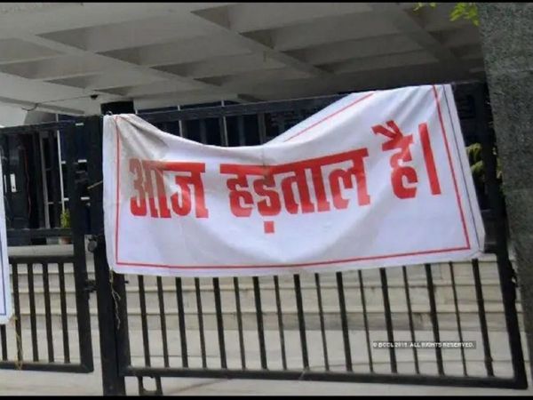 Bank Strike December 2021