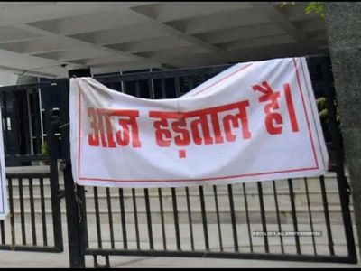 Bank strike in march 2022 for two days