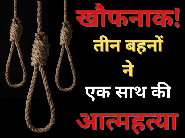 Bhopal mass suicide Case 