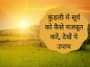 How To Strong Surya Grah,astro tips for beauty, jai madaan, Astrology Tips for Strong Surya Grah, astrology tips for beauty,