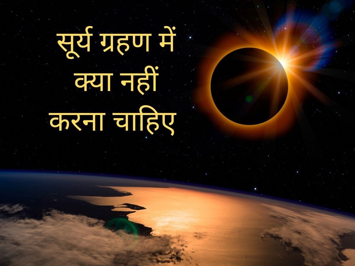 What Not To Do During Solar Eclipse Hindu