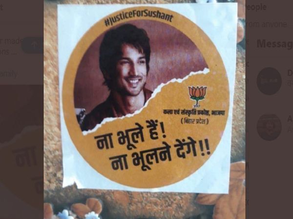 Sushant Singh Rajput