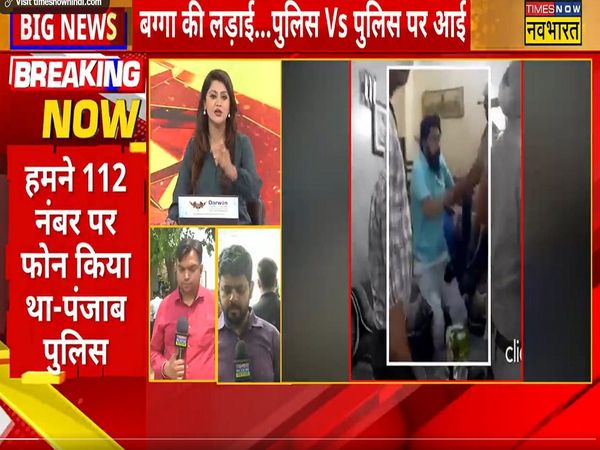 Tajinder Pal Singh Bagga, Punjab Police, BJP, AAP, Bhagwant Mann, Arvind Kejriwal