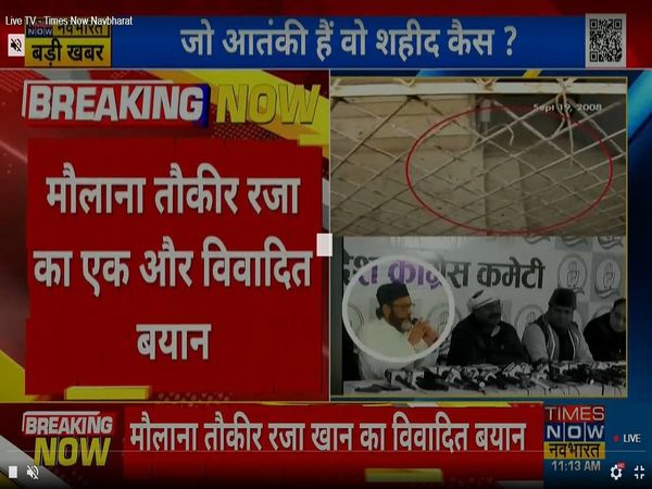 कांग्रेस को समर्थन देने वाले तौकीर रजा ने आतंकियों को बताया शहीद, बीजेपी ने उठाए सवाल