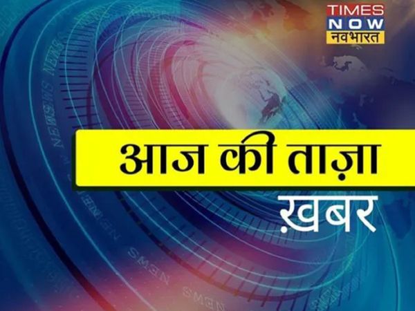 Aaj ki taza khabar 6 June 2022 latest news in hindi aaj ka hindi samachar live news updates