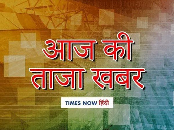 aaj ki taza khabar 20th march 2021 latest news in hindi india