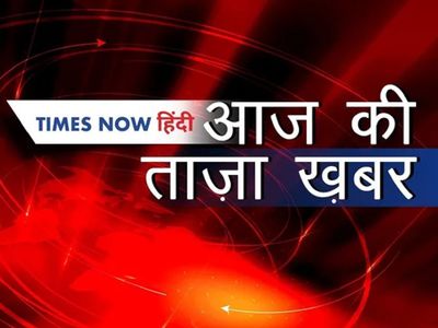 Aaj ki taza khabar 24 May 2020, latest news in Hindi India Aaj ki taza khabar 24 May 2020, latest news in Hindi India
