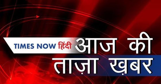 Aaj Ki Taza Khabar त ज खबर 20 जनवर 2021 बड खबर और म ख य सम च र Aaj Ki Taza Khabar 20 January 2021 Latest News In Hindi India India