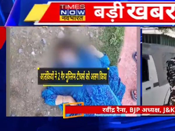 Targeted Attacks on Hindus in Kashmir 5 people dead in 48 hours