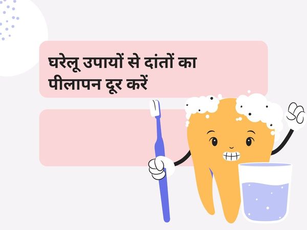 how to take care of teeth