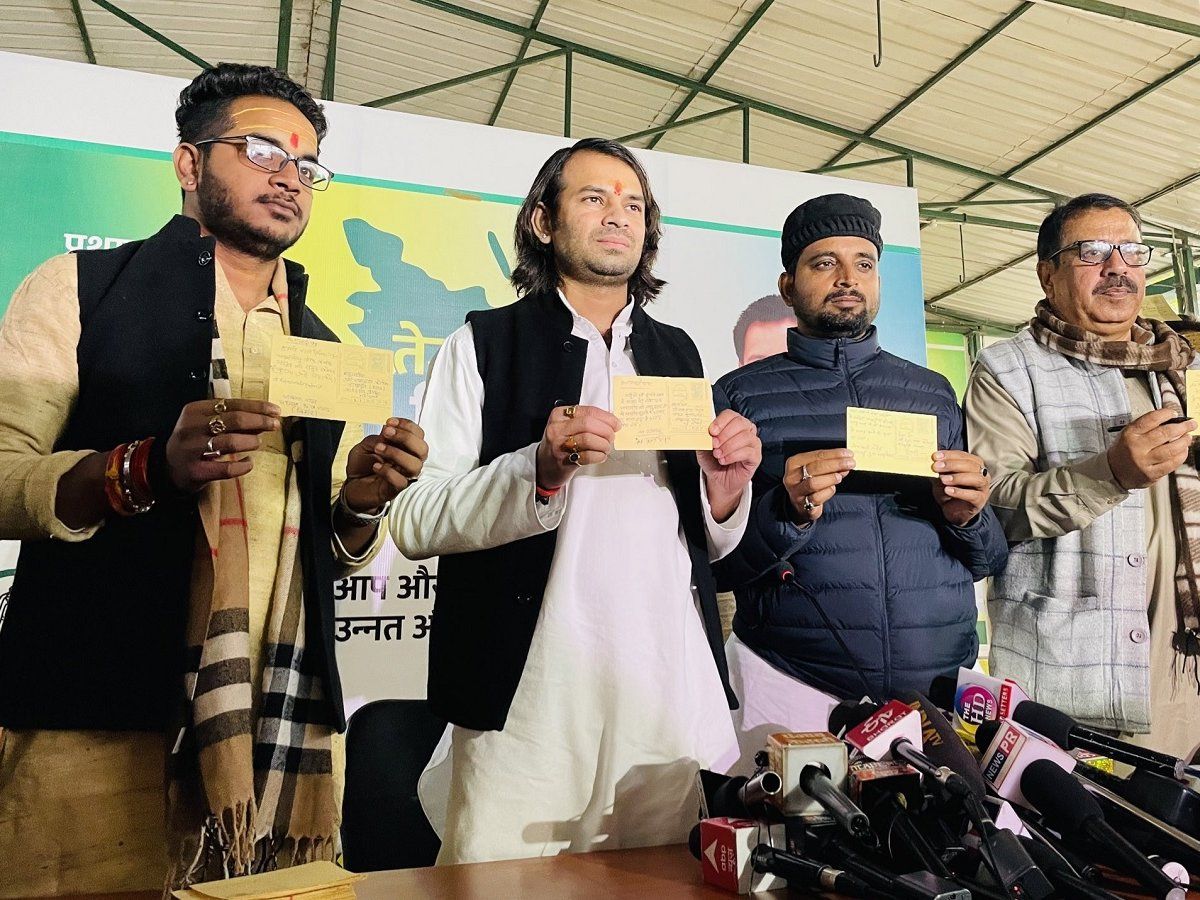 लालू प्रसाद का नाम भी ठीक से नहीं लिख पाए तेज प्रताप यादव, 'आजादी पत्र' में हैं कई गलतियां