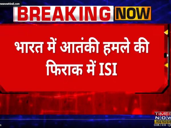 भीड़ में टिफिन बम! त्‍योहारी सीजन में देश को दहलाने की साजिश, PAK-ISI को लेकर अलर्ट
