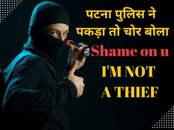 English speaking thief caught in Patna