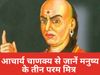 Chanakya Niti