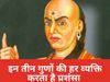 Chanakya Niti 