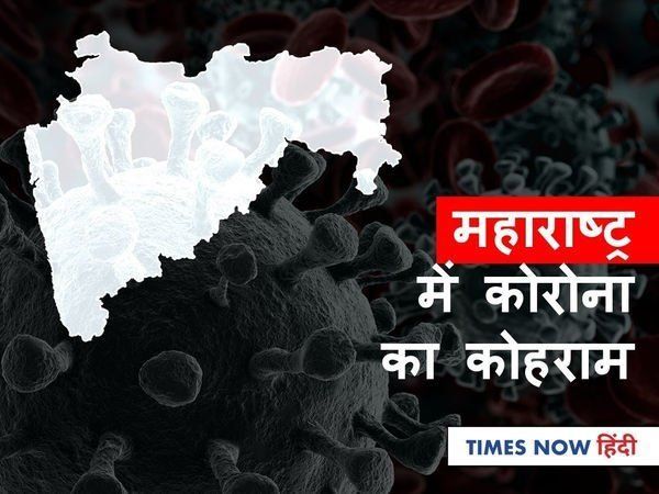 Mumbai Pune Maharashtra Corona Samachar 06 April