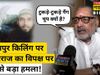 Giriraj Singh Exclusive Interview