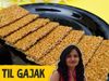 Tasty Til Gajak, Yummay Til Gajak, Easy Til Gajak, Crispy Til Gajak, Homemade Crispy Til Gajak, आसान तरीके से बनाएं तिल गजक, तिल गजक बनाने का आसान तरीका, तिल गजक बनाने की विधि, स्वादिष्ट तिल गजक, कुरकुरा तिल गजक, घर का बना तिल गजक