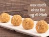 How to make Til ka Laddu, How to make Til Gur Ke Laddu, Homemade Til Gur Ke Laddu, How to make perfect Til Gur Ke Laddu, Til ke Laddu for Makar Sankrabti, Til ke Laddu recipe, Til ke Laddu i market style,