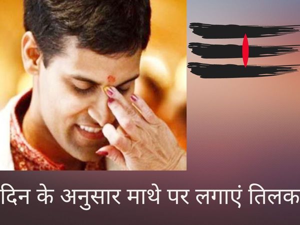 vastu  tips for tilak,Tilak Benefits