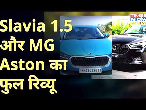 Times Drive: Slavia 1.5 और MG Astor की कैसी है परफॉरमेंस, देखें TVS Apache RR310 Bike के फीचर्स