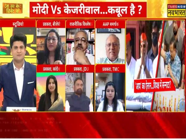 times now navbharat rashtravad, times now navbharat debate