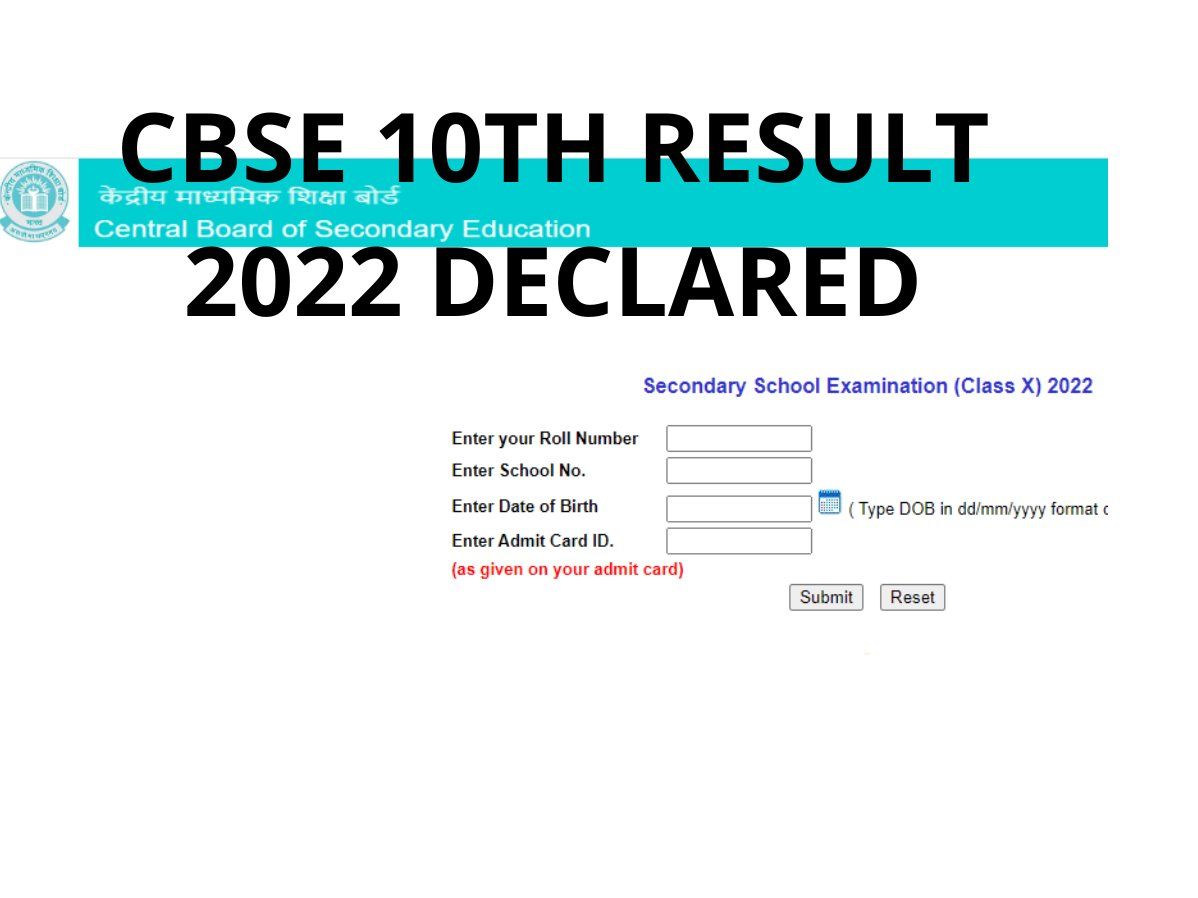 CBSE 10th Result 2022: घोषित हुए सीबीएसई बोर्ड 10वीं के परिणाम, शिक्षा मंत्री करेंगे टॉपर्स को सम्मानित