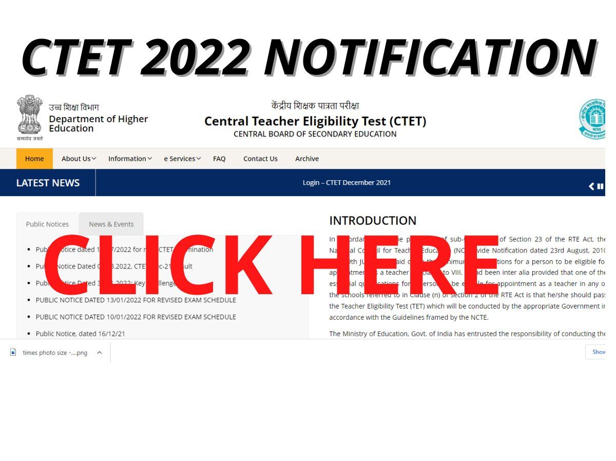 CTET 2022 Notification: जारी होने वाला है सीटेट का नोटिफिकेशन, अधिकारियों ने दिया संकेत