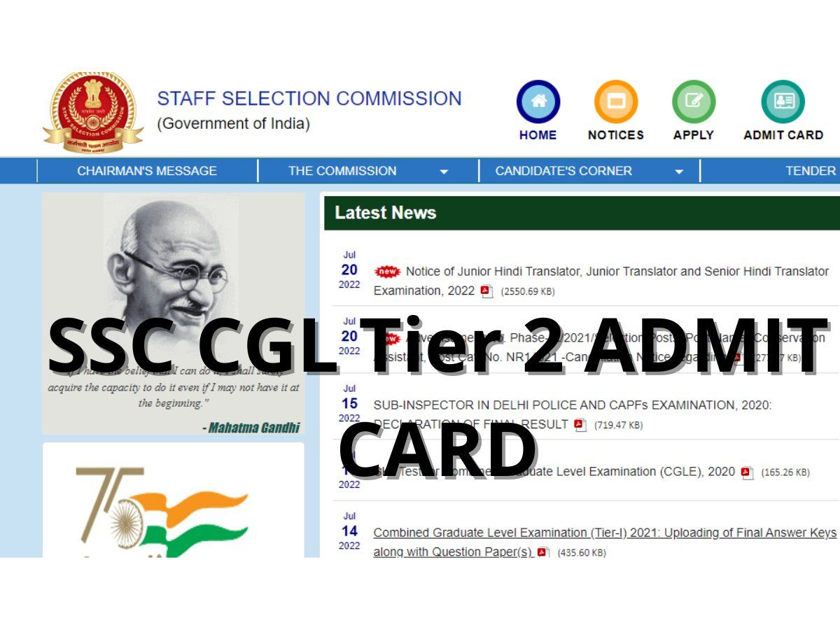 SSC CGL Tier 2 Admit Card 2022: इस दिन जारी होगा एसएससी सीजीएल टियर 2 का प्रवेश पत्र, यहां करें डाउनलोड