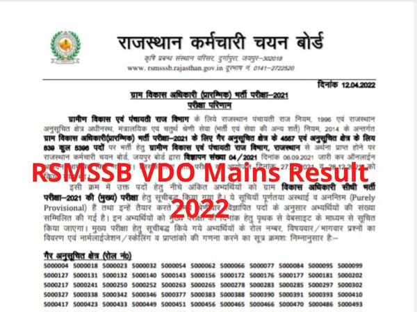 vdo mains cut off 2022,vdo mains 2022,vdo mains 2022 cut off,vdo result 2022,vdo mains result