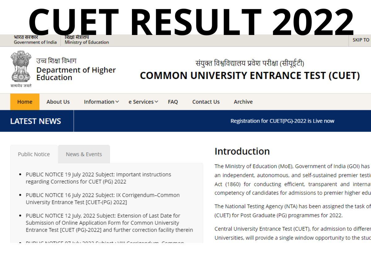 CUET Phase-1 Result 2022: नहीं होगी सीयूईटी रिजल्ट में देरी, एनटीए ने जारी किया नोटिफिकेशन
