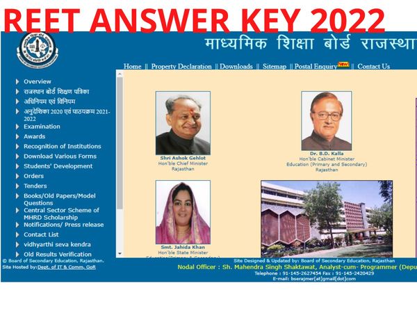 reet answer key 2022,reet 2022 answer key,reet level 2nd answer key 2022,reet level 1 answer key 2022