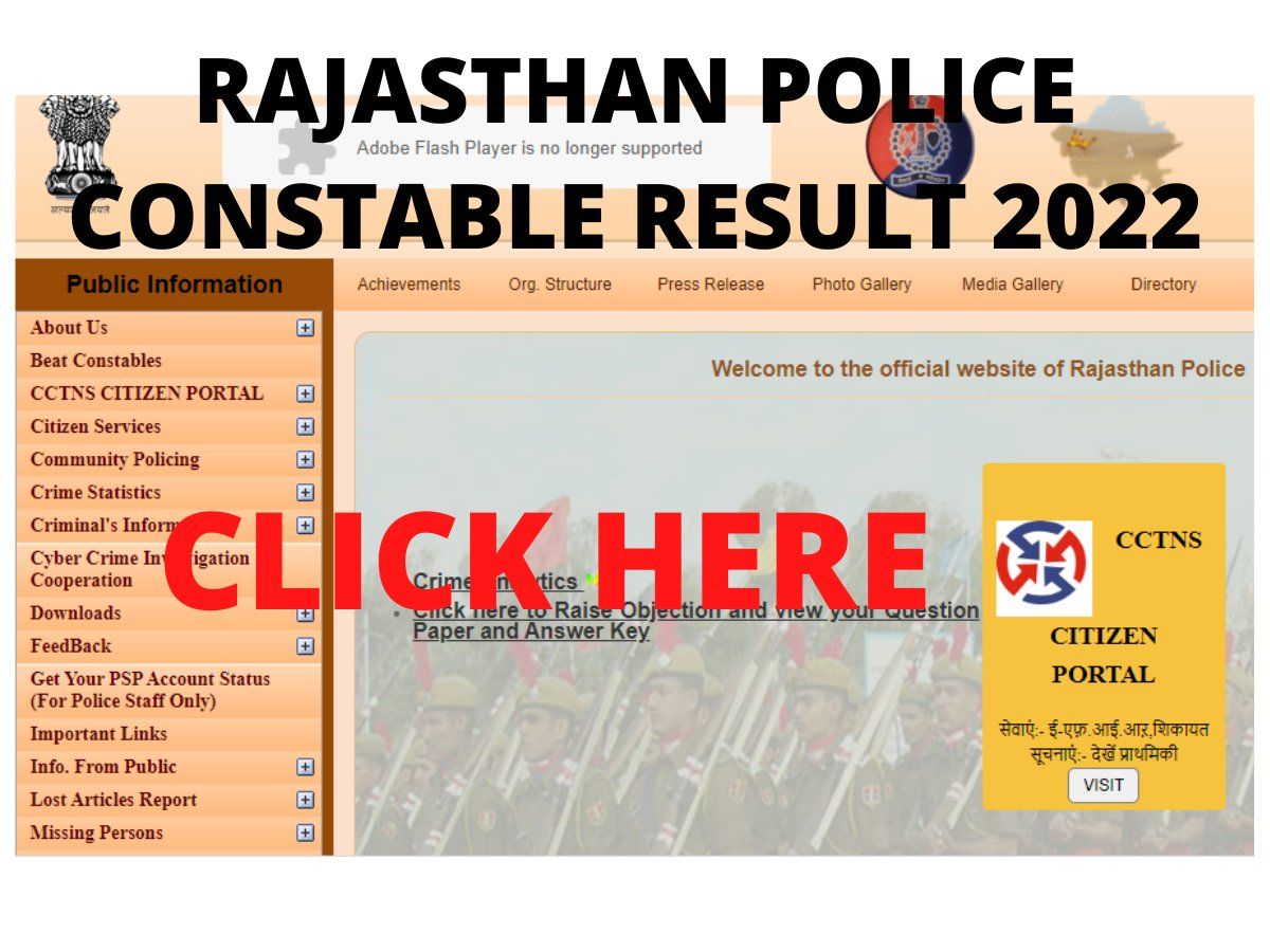Rajasthan Police Constable Result 2022: जारी होने वाला है राजस्थान पुलिस कांस्टेबल का रिजल्ट, देखें पीईटी परीक्षा का पूरा शेड्यूल