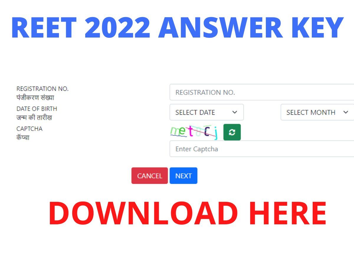 REET Answer Key 2022: आज शाम तक जारी हो सकता है रीट आंसर की, यहां डाउनलोड करें प्रश्न बुकलेट