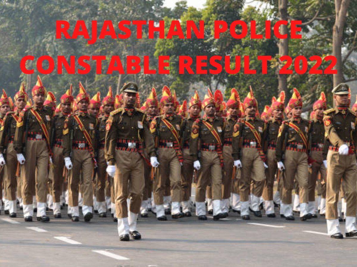Rajasthan Police Constable Result 2022: कल इस समय जारी होंगे राजस्थान पुलिस कांस्टेबल के परिणाम, यहां देखें पीईटी के लिए मानदंड