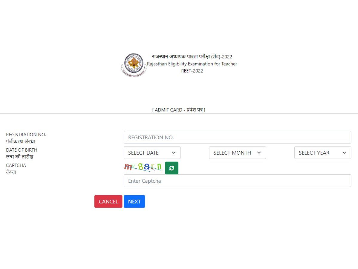 REET 2022 Answer key: कल इस समय जारी होगी रीट 2022 उत्तर पुस्तिका, नहीं होगी रिजल्ट में देरी