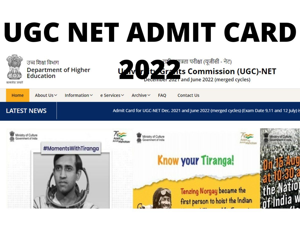 UGC NET 2022 Admit Card: इस दिन जारी होंगे यूजीसी नेट 2022 एडमिट कार्ड, ugcnet.nta.nic.in पर करें डाउनलोड