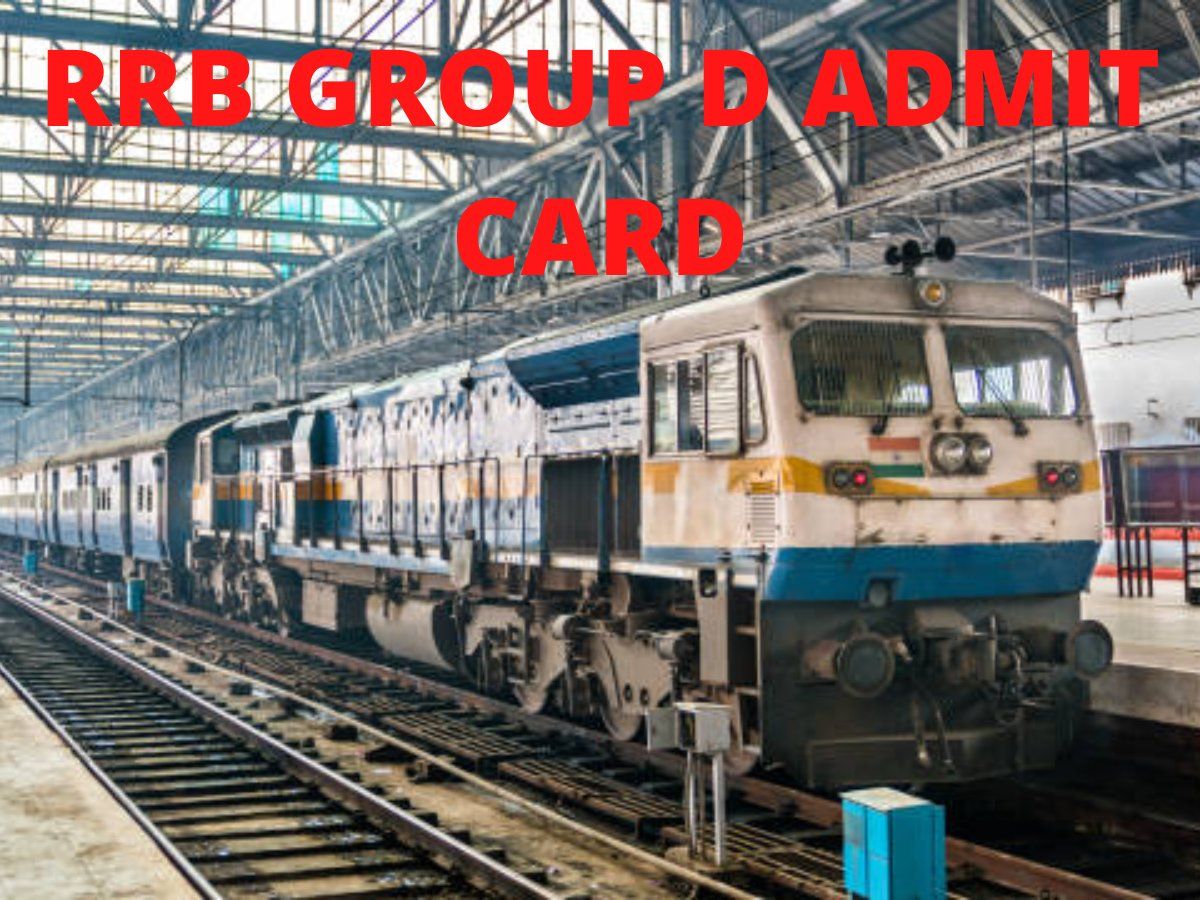 RRB GrouP D Admit Card 2022: जानें कब जारी होंगे आरआरबी ग्रुप डी एडमिट कार्ड, rrbcdg.gov.in पर करें डाउनलोड