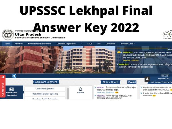 up lekhpal cut off 2022,up lekhpal cut off 2022,up lekhpal answer key,up lekhpal answer key 2022