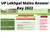 up lekhpal answer key 2022,up lekhpal cut off 2022,up lekhpal answer key