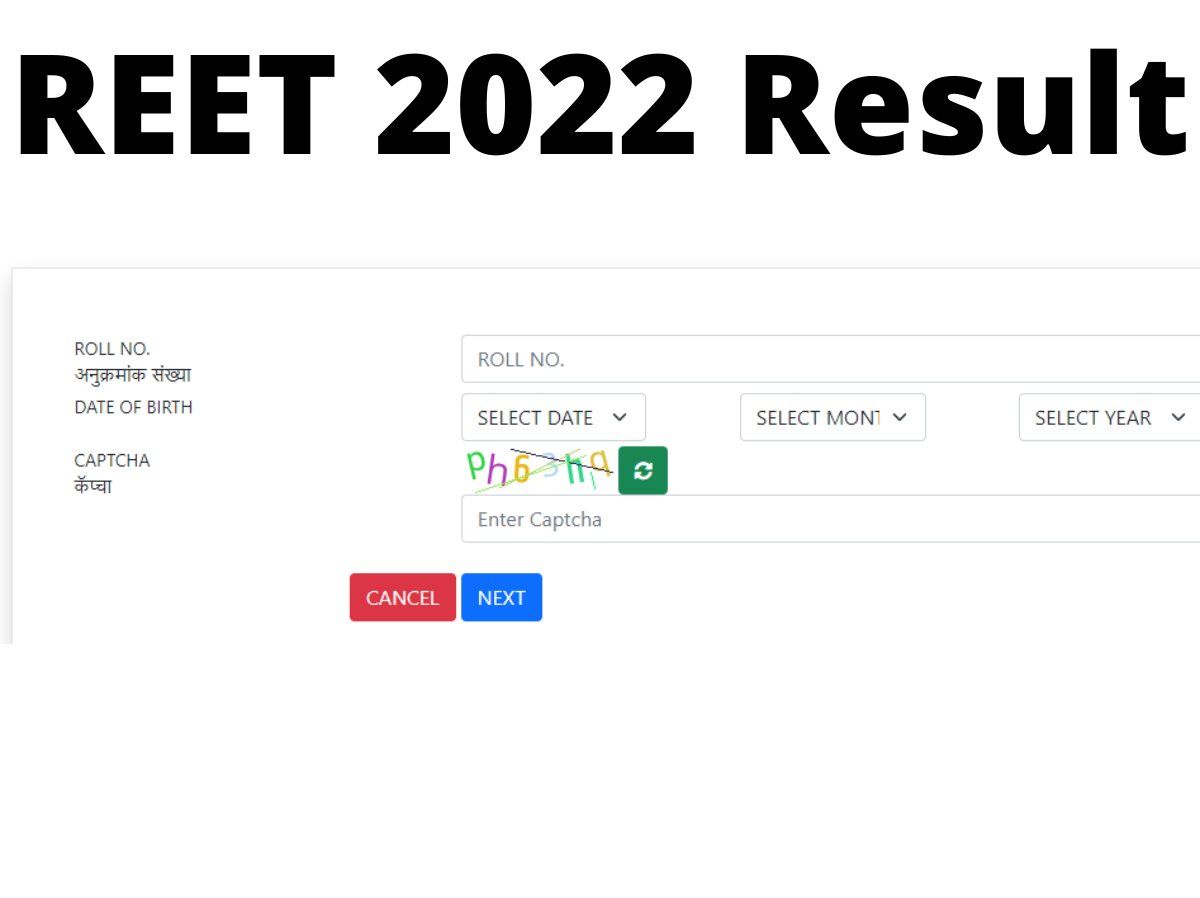 REET 2022 Result: जल्द घोषित होंगे रीट के परिणाम, अध्यापक की सीधी भर्ती के लिए सिलेबस जारी