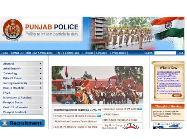 punjab police bharti 2022,punjab police sub inspector recruitment 2022