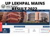 up lekhpal cut off 2022,up lekhpal result 2022,lekhpal cut off 2022